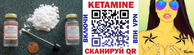 Кетамин ketamine  мега онион  Володарск 