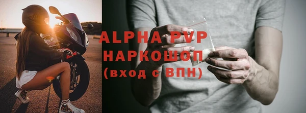 ALPHA PVP Белокуриха