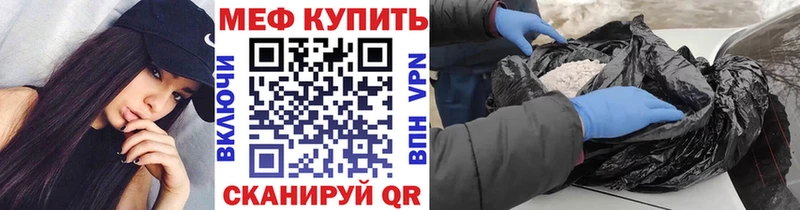 нарко площадка наркотические препараты  Володарск  Меф mephedrone 