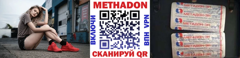 даркнет сайт  Володарск  Метадон VHQ 